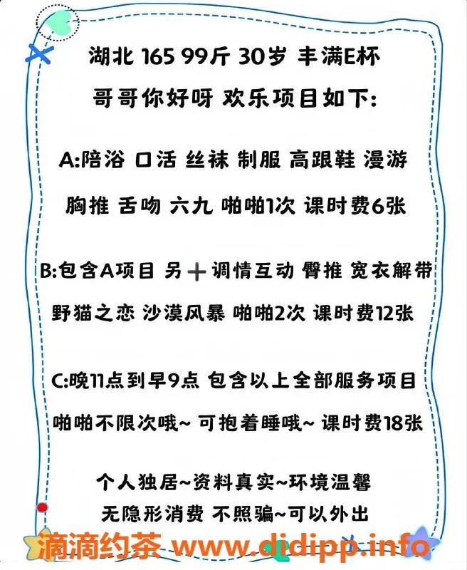 北京楼凤-劲松猫仔，30岁E罩杯，165cm，茶费6