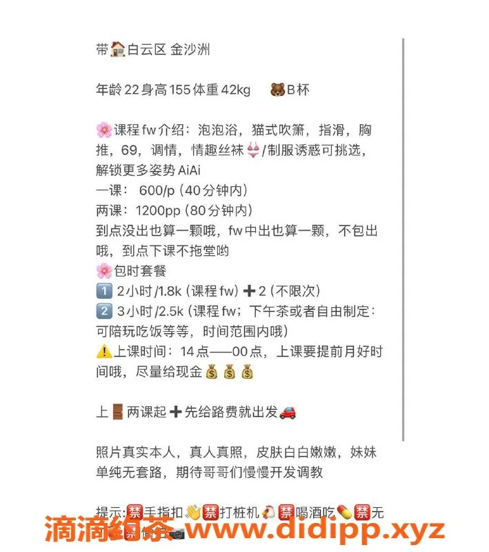 广州楼凤-白云区域御姐可可酱，服务超给力