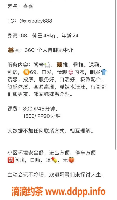 广州楼凤-番禺喜喜，颜值与服务兼具的优质选择