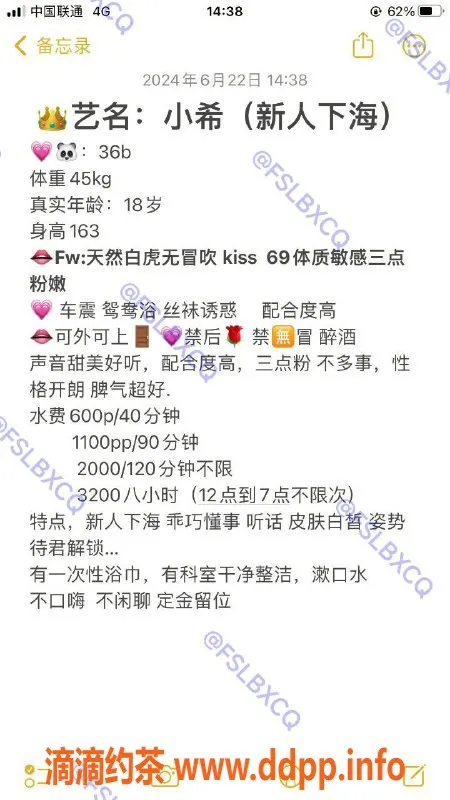 佛山上门服务-南海金沙洲小希：600P上门服务，舌吻六九