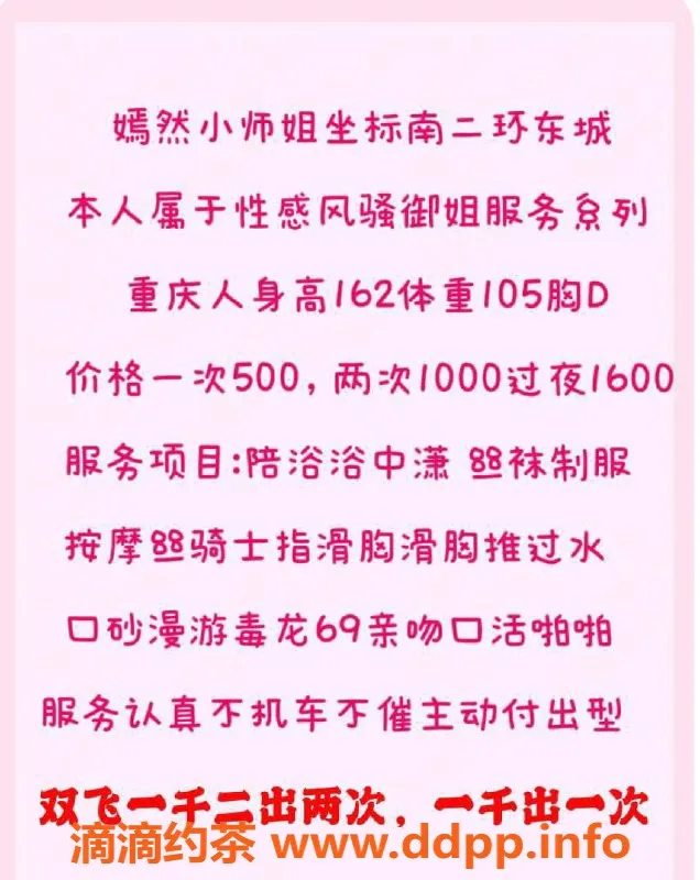 北京楼凤-朝阳嫣然，重庆妹子162cm，105斤，茶费5