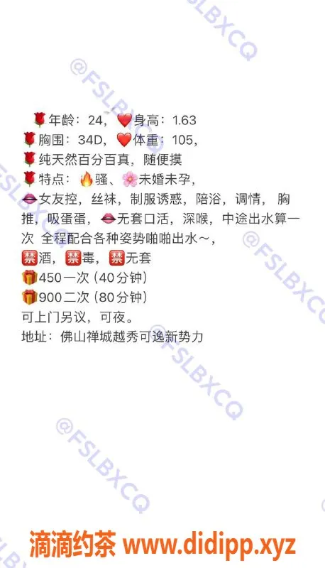 佛山上门服务-禅城妮妮，洗吹做服务只需450P