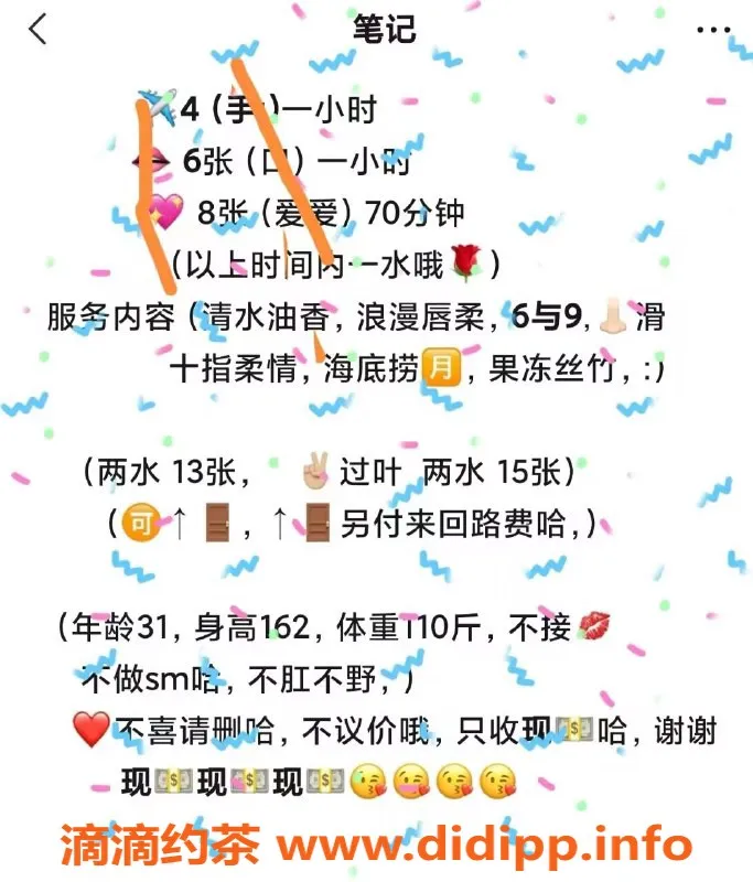 北京楼凤资源信息,丰台浪姐30+ 丰满熟女，服务优质仅4张起