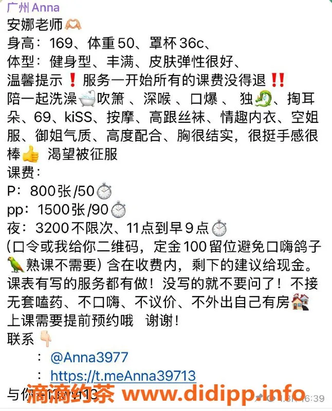 广州楼凤-天河安娜，口爆69超值服务等你来体验！