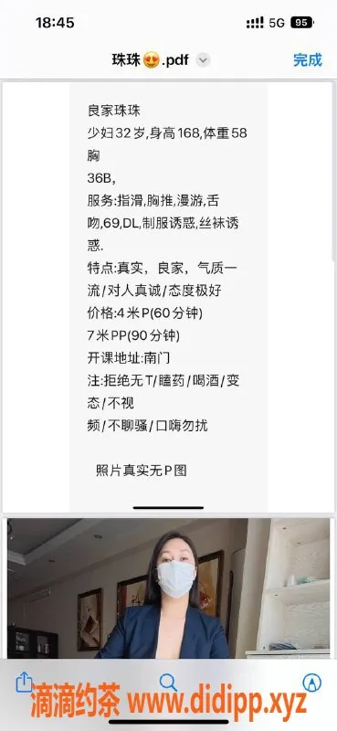 成都楼凤-武侯区珠珠，30岁，164cm，110斤，服务多样