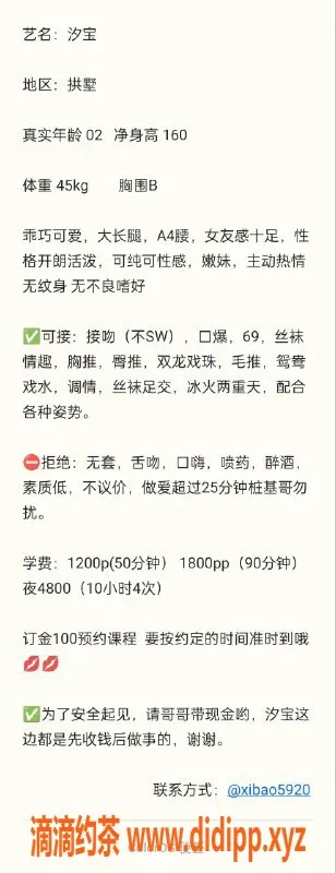 杭州楼凤-汐宝，半山嫩妹，亲密服务推荐