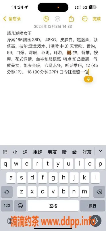 广州楼凤-天河晴儿 - 热情服务，期待你的体验
