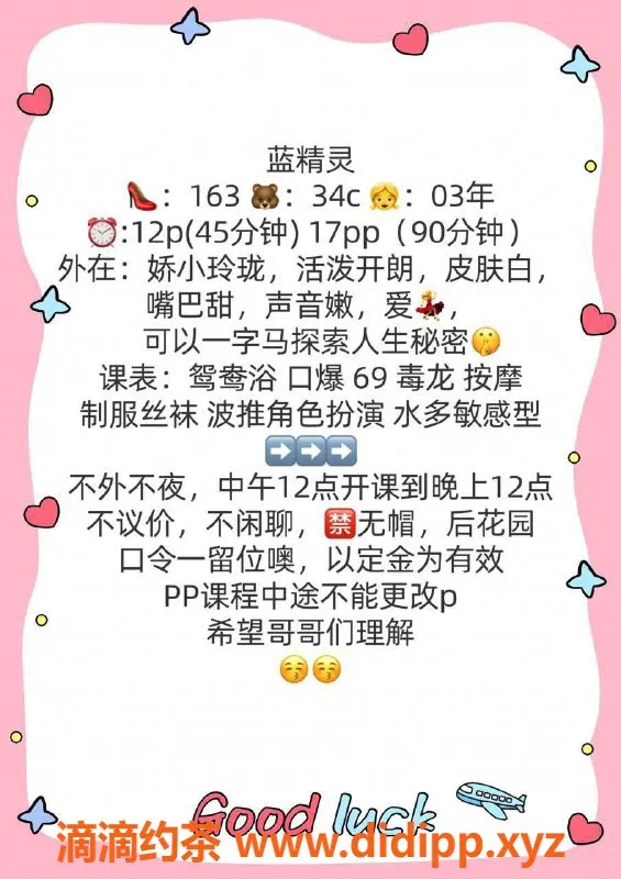 广州楼凤-天河蓝精灵，嫩妹服务，69口爆体验