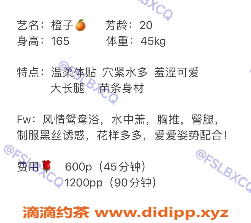 佛山楼凤-顺德容桂橙子，600元洗吹做服务值得体验