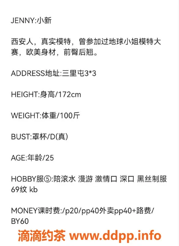 北京楼凤-朝阳高档超模95后，172身高D罩杯体验