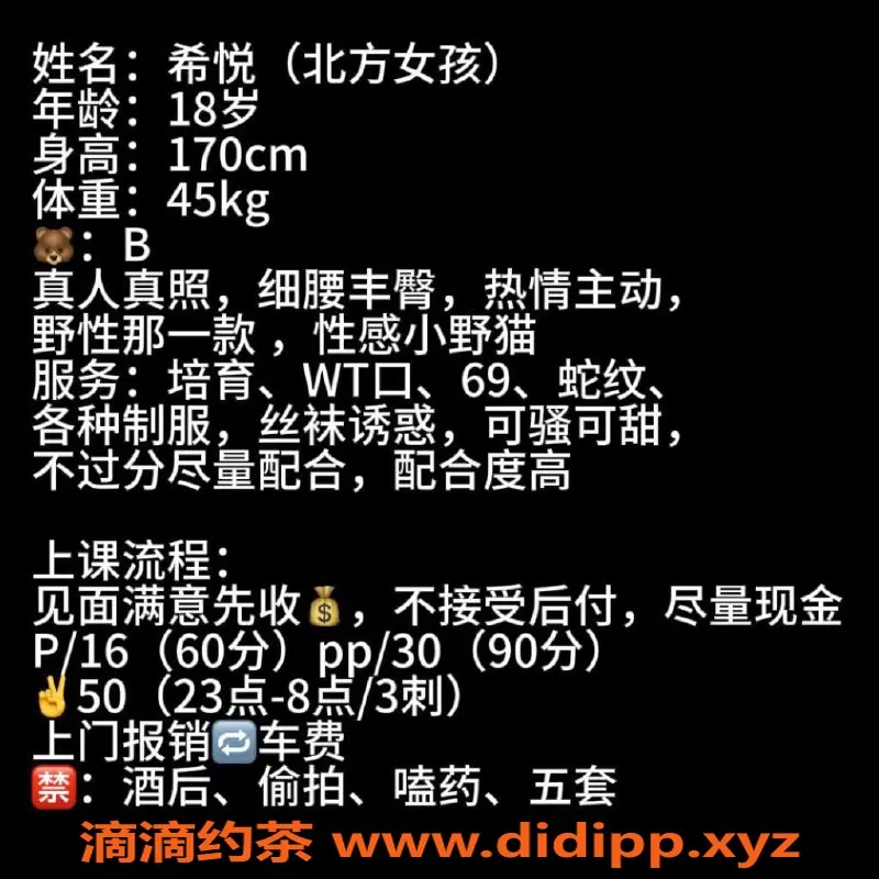 北京楼凤-朝阳18岁高挑小潮妹，身高170，火辣热情！