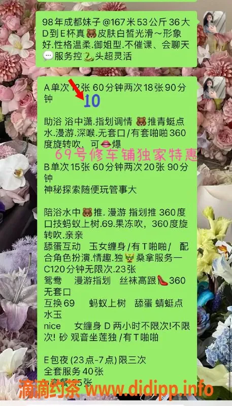北京楼凤资源信息,朝阳双井奶牛御姐米妮，超爽全能服务仅⚡️10元起