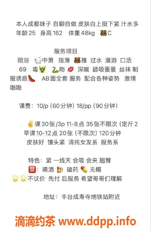 北京楼凤资源信息,北京成寿寺乐儿，25岁161cm，茶费1K