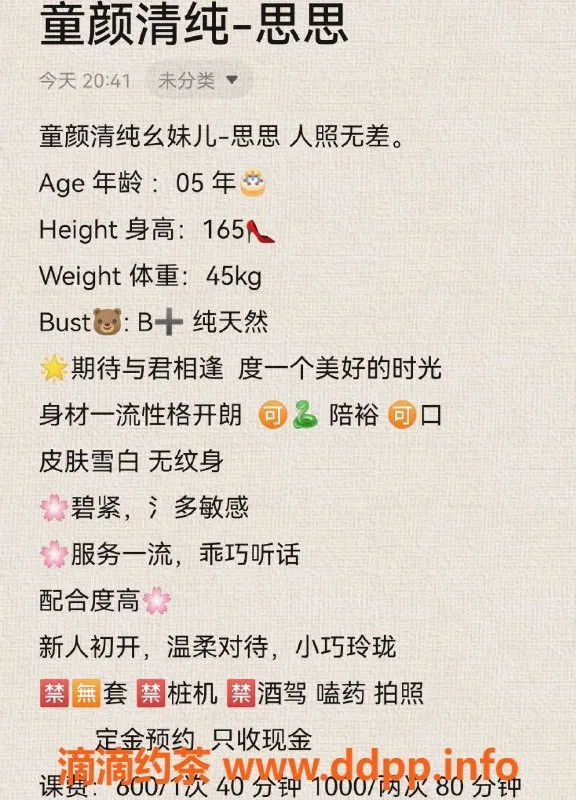 武汉楼凤-汉口幺妹儿，600元体验，服务一流