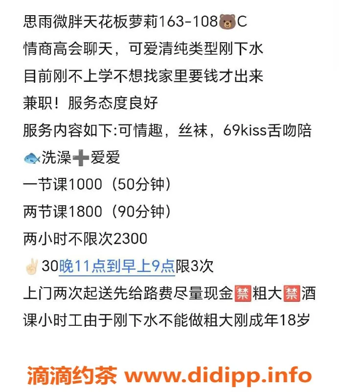 北京上门服务-北京百子湾思雨，163cm108斤C杯，1K上门服务