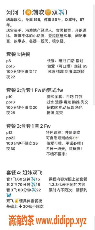 北京楼凤-南方95后辣妹姐妹花，双✈️亲民价，服务多样