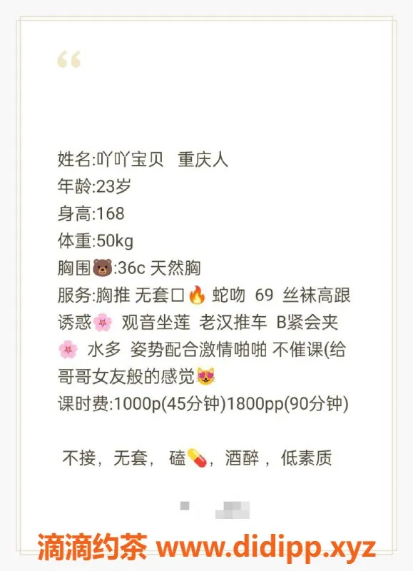 北京楼凤-朝阳邻家小女友，23岁168cm超正颜值