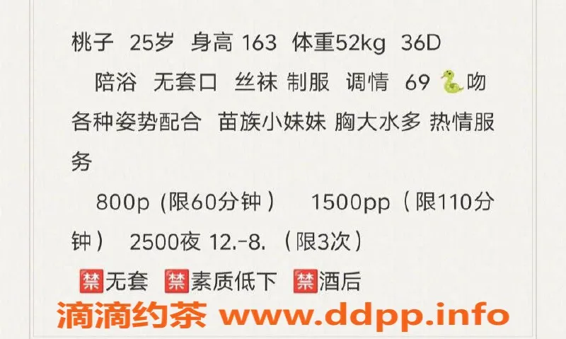 北京楼凤资源信息,北京酒仙桥桃子，25岁D罩杯，茶费8