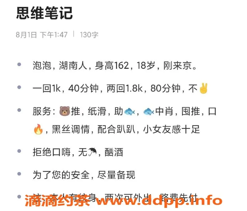 北京楼凤-朝阳纹身小妹，18岁苗条邻家女孩，亲民价