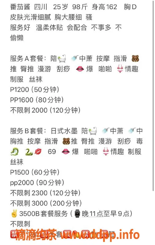 北京楼凤-朝阳区25岁妙龄欲女，D杯服务超赞