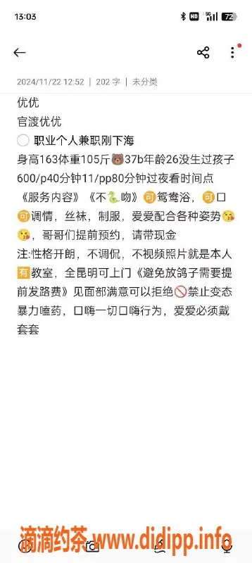 昆明楼凤资源信息,昆明官渡区优优 | 视频认证小姐，私聊了解更多