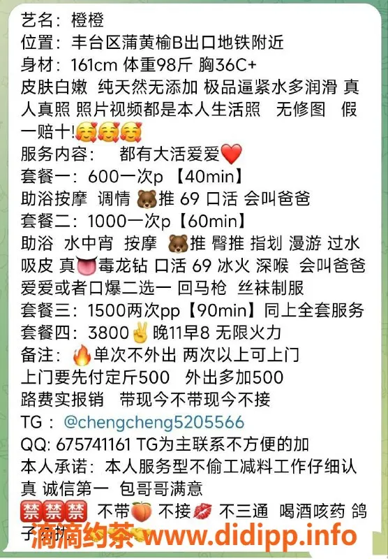 北京楼凤-丰台邻家小媳妇撩骚回归，6张起！