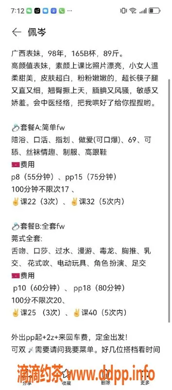 北京楼凤资源信息,98年温柔小骚，莞式技术流服务，价位亲民