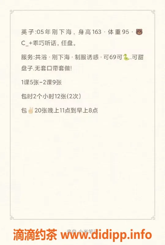 武汉楼凤-美姬子，温柔又火辣，服务超赞