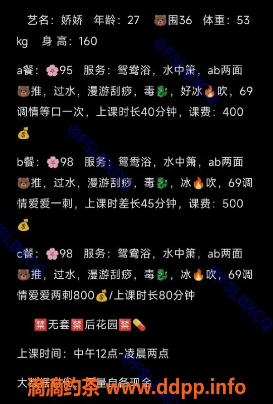佛山楼凤-顺德娇娇，500元起，已验证服务