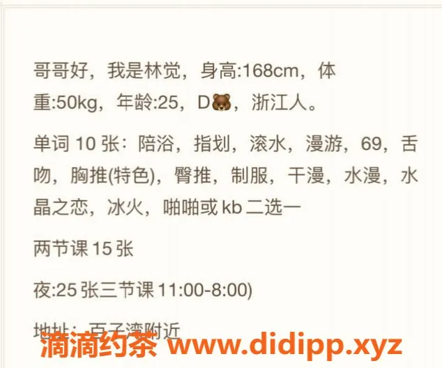 北京楼凤-江浙95后小骚 168大长腿 亲民价位热情放开