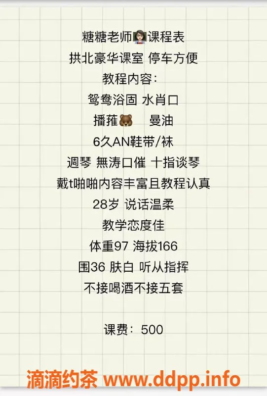 珠海楼凤资源信息,珠海拱北糖糖，身材娇好，服务一流