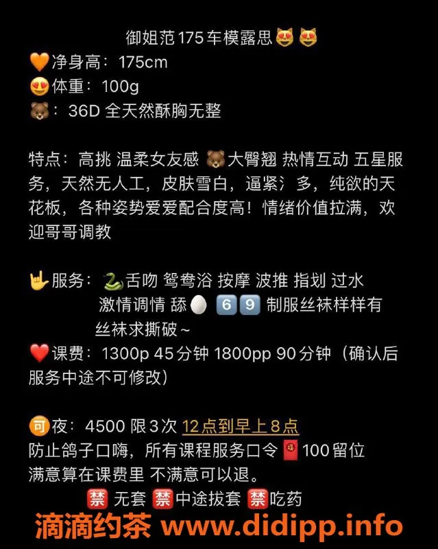 广州楼凤资源信息,露思 | 专业服务 | 高颜值美女等你来约