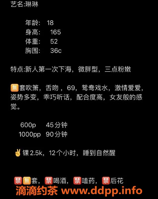 佛山楼凤-琳琳，禅城高质量服务，600P起