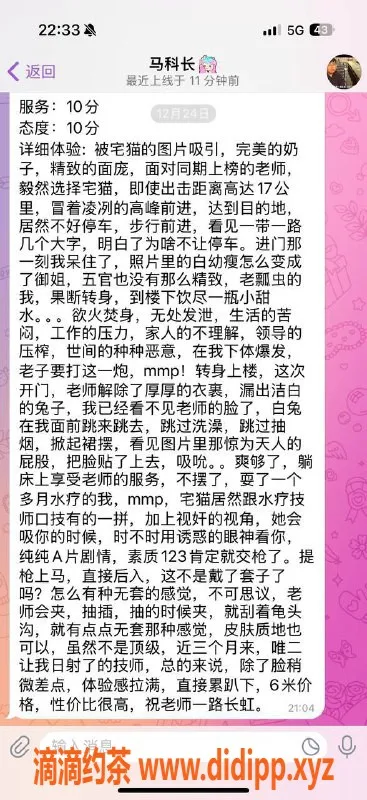 重庆楼凤资源信息,江北自营宅猫工兵报告：真实评价分享