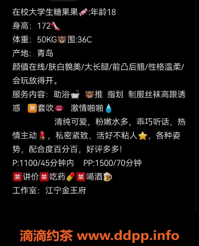 南京楼凤资源信息,江宁糖糖，超值1100p，1500pp优质服务