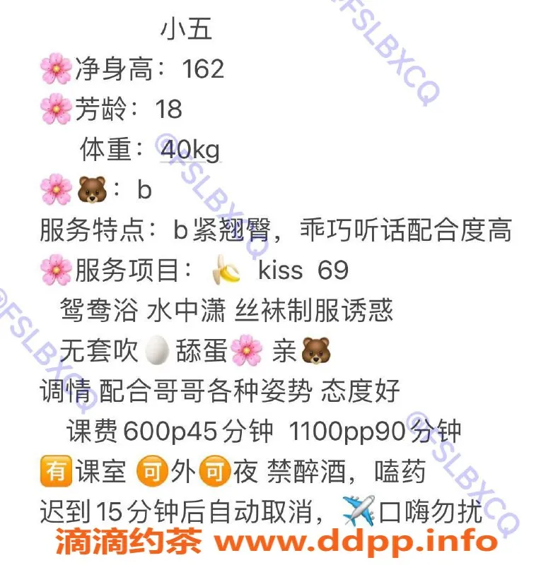 佛山楼凤-南海小五，洗吹做，体验不一样的服务