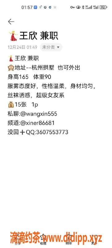 杭州楼凤资源信息,拱墅区王欣，热情服务，身材傲人