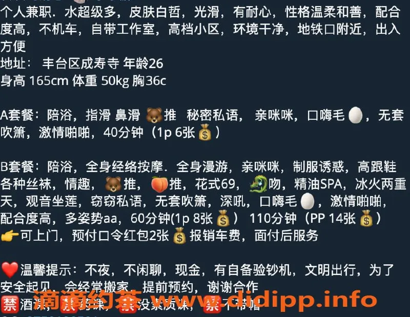 北京楼凤-丰台小骚御姐，超值服务只需6️⃣张