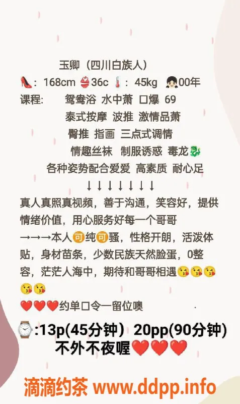 广州楼凤-天河御姐玉卿，优质服务等你来体验