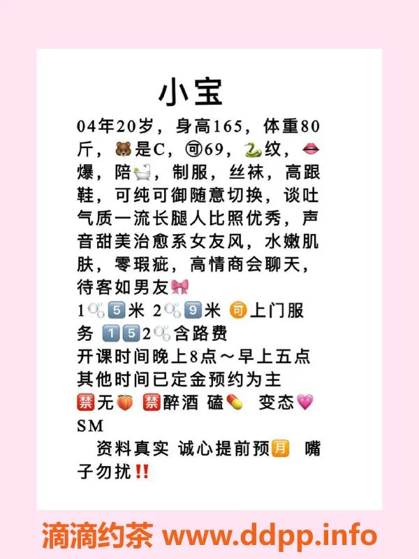 西安楼凤资源信息,西安小宝自提服务 500/900万元大活