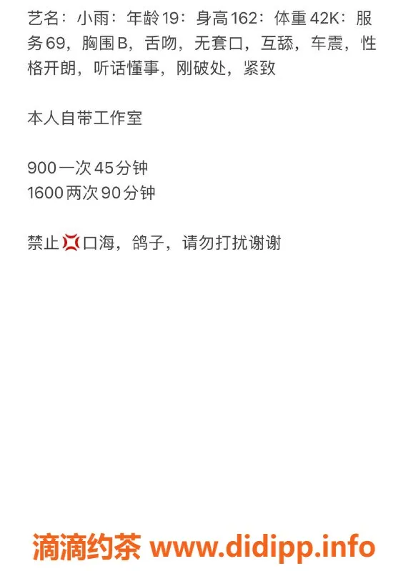 杭州楼凤-拱墅区小雨，900元可享优质服务