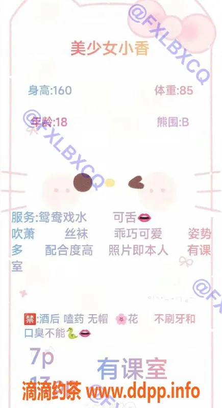 佛山楼凤-南海小香，已视频验证，700P起价，服务热情