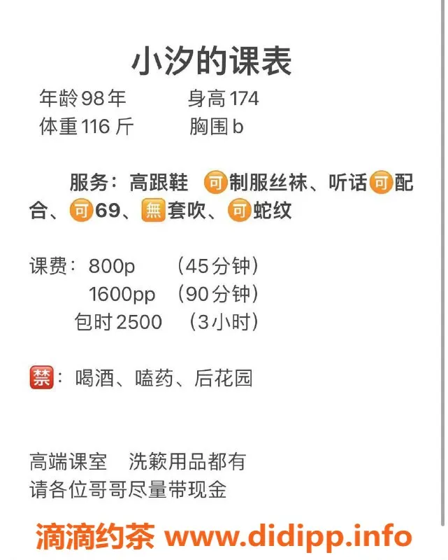 杭州楼凤-拱墅区小汐，800元优质服务，诚邀体验