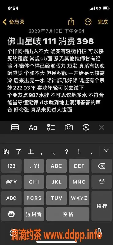 佛山spa会所资源信息,禅城94场特惠，花式调情与制服诱惑尽享！