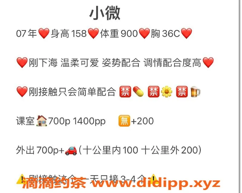 厦门楼凤资源信息,湖里五缘湾小微，BBW型外出服务，优惠可享！