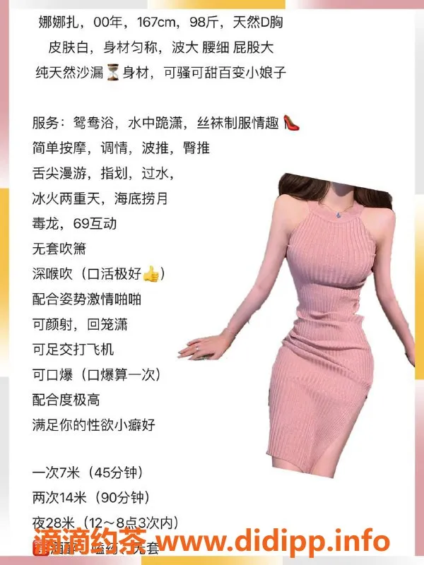 厦门楼凤-厦门思明区娜娜扎，颜值高、服务好、超满意体验！