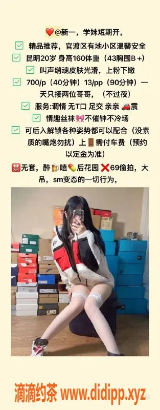 昆明楼凤-昆明官渡区新一，视频认证超靠谱！