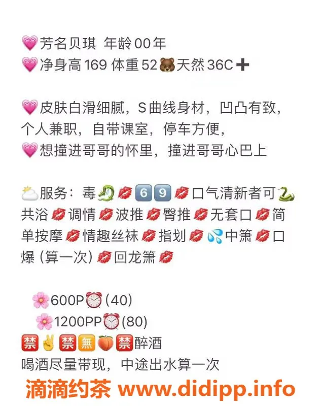 厦门楼凤-厦门思明区贝琪，169高颜值小姐，激情服务优选