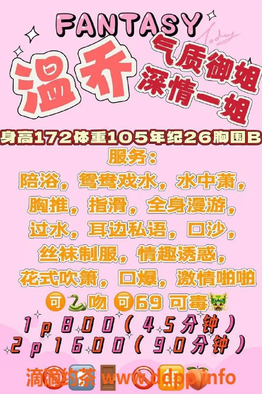 福州楼凤-福州台江区温乔：172cm大长腿，800P超值体验！