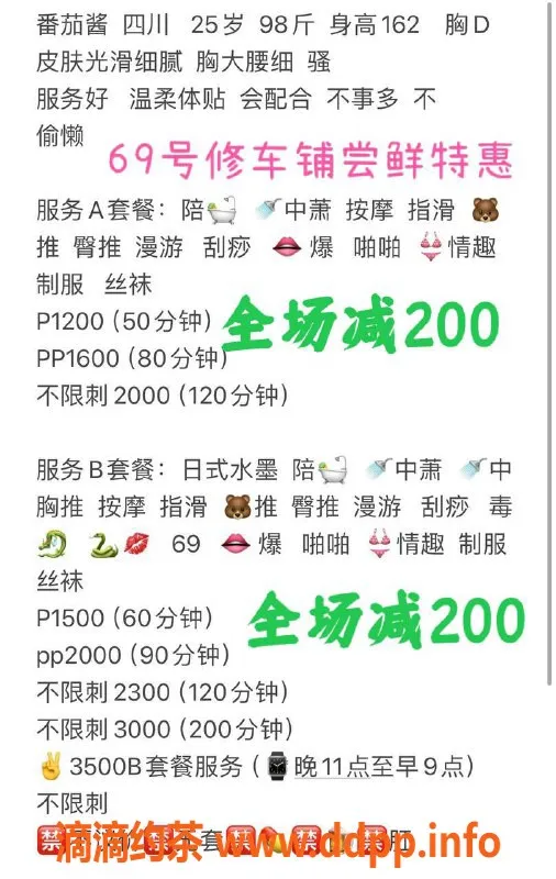 北京spa会所-朝阳25岁D杯尤物特惠，莞式服务等你来体验